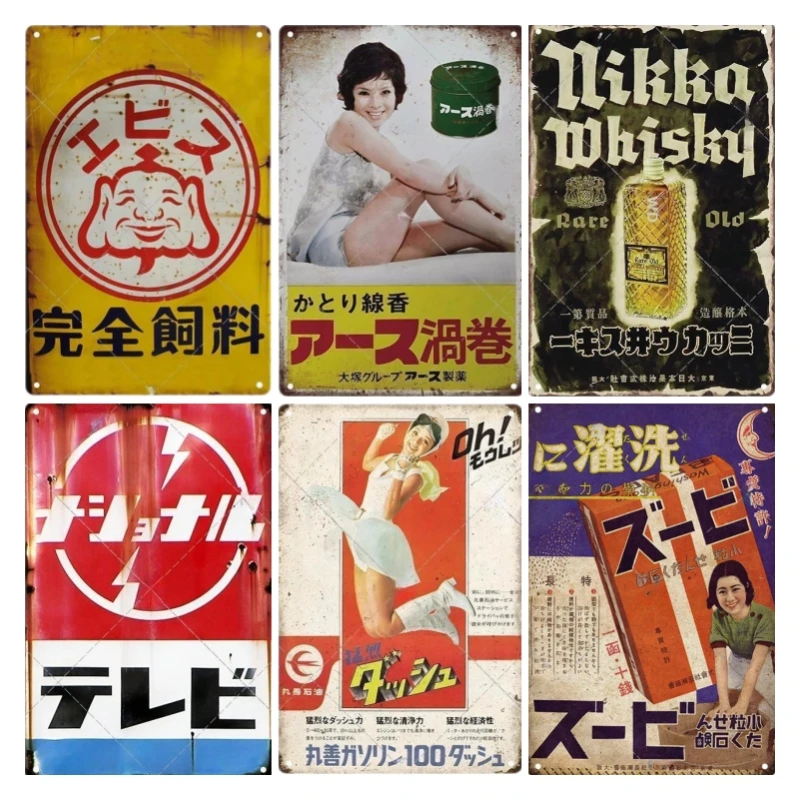 تين تسجيل النمط الياباني العلا - مراجعة Vintage Collectible Signs وسعره