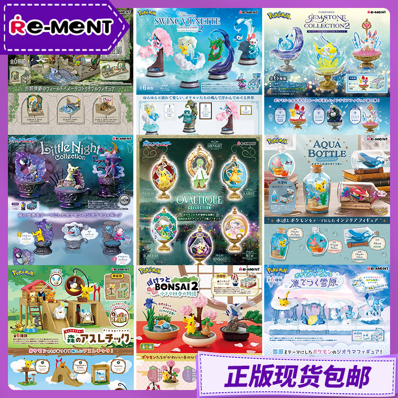 ألعاب شخصيات البوكيمون الأصلية - مراجعة Vintage Collectible Figures وسعره